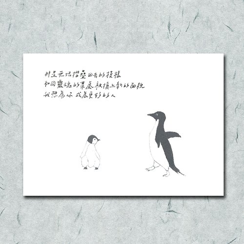 一把蔥 雜燴工作室 動物與牠的詩1/ 企鵝/ 手繪 /卡片 明信片