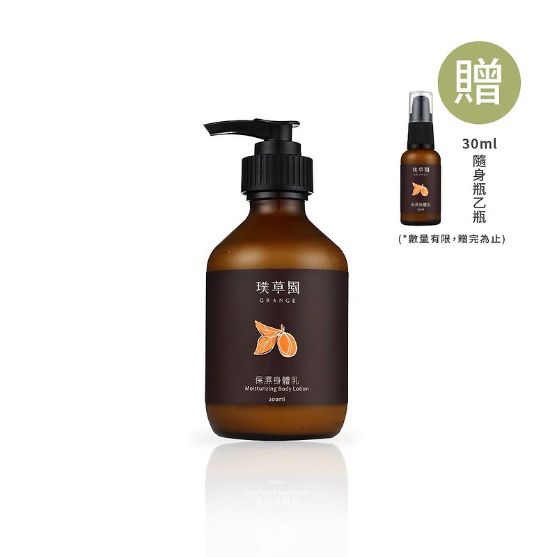 Moisturizing Body Lotion 200ml│Suitable for normal skin - Body Wash - Plants & Flowers Green