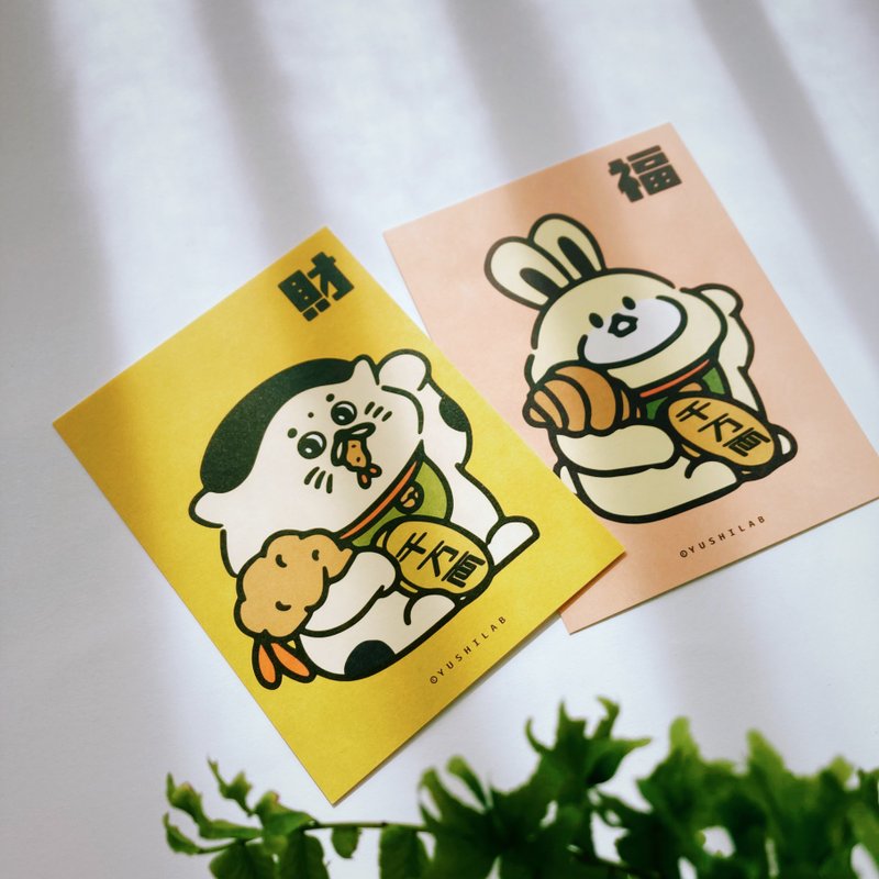 進財福氣明信片/貼紙組 - 紅包袋/春聯 - 紙 橘色