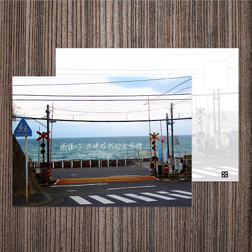 臺灣明信片製研所 - 啵島 Lovely Taiwan Postcard No.A22明信片 / 謝謝你出現在我的生命裡 / 買10送1