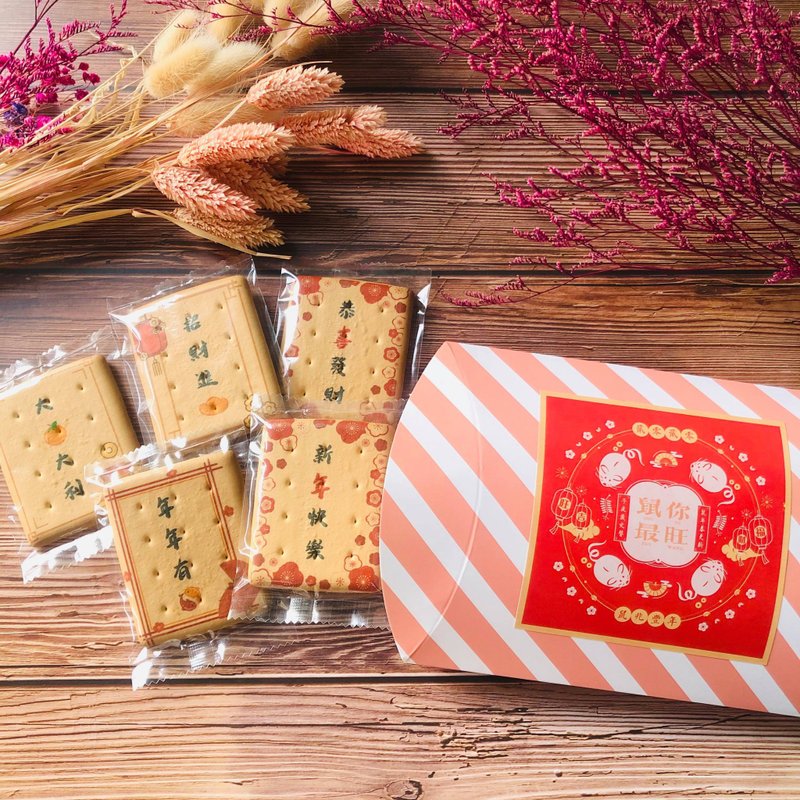 [New Year Gift] Classic Chinese New Year Lucky Card Cookies - Handmade Cookies - Fresh Ingredients 