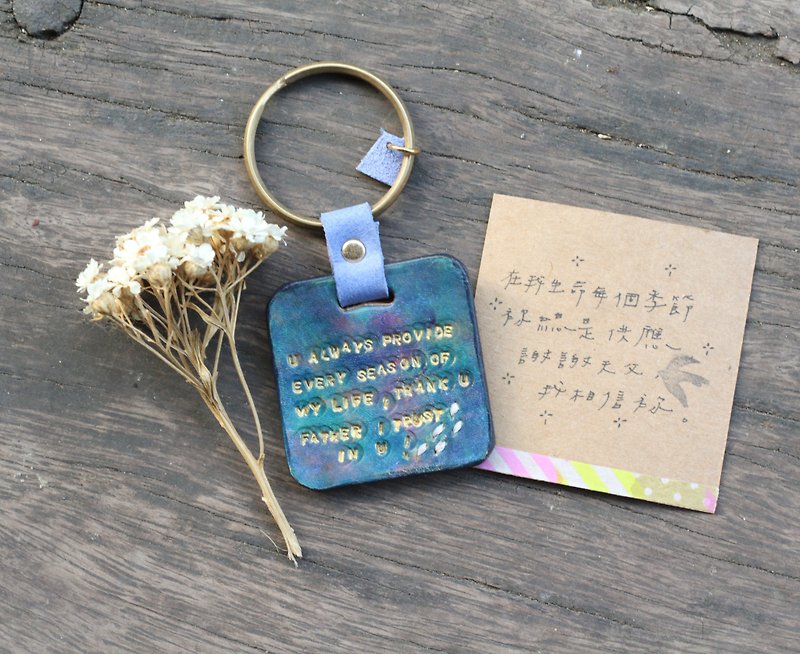 Twinkle little star leather keychain - Always provide - Keychains - Genuine Leather Brown