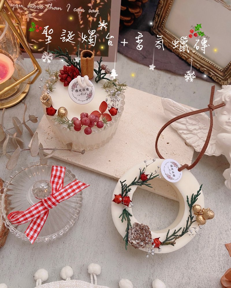 Christmas fragrance small garden Wax set. Christmas gift box - เทียน/เชิงเทียน - ขี้ผึ้ง 