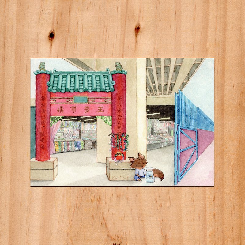 「リトルフォックスと香港の翡翠市場」水彩イラストポストカード - カード・はがき - 紙 