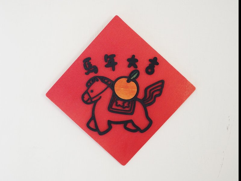 Wooden Year of the Horse 3D Couplet - ตกแต่งผนัง - ไม้ สีแดง