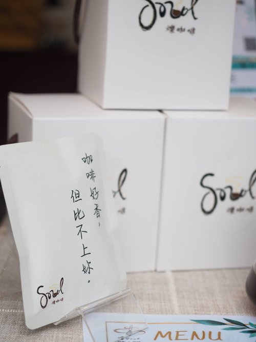 鑠咖啡/甜點專賣店 生日蛋糕 臺北 中山/松山 咖啡課程教學 客製化蛋糕 鑠咖啡 咖啡豆會員方案 精品咖啡豆 自家烘焙 單品咖啡豆 莊園