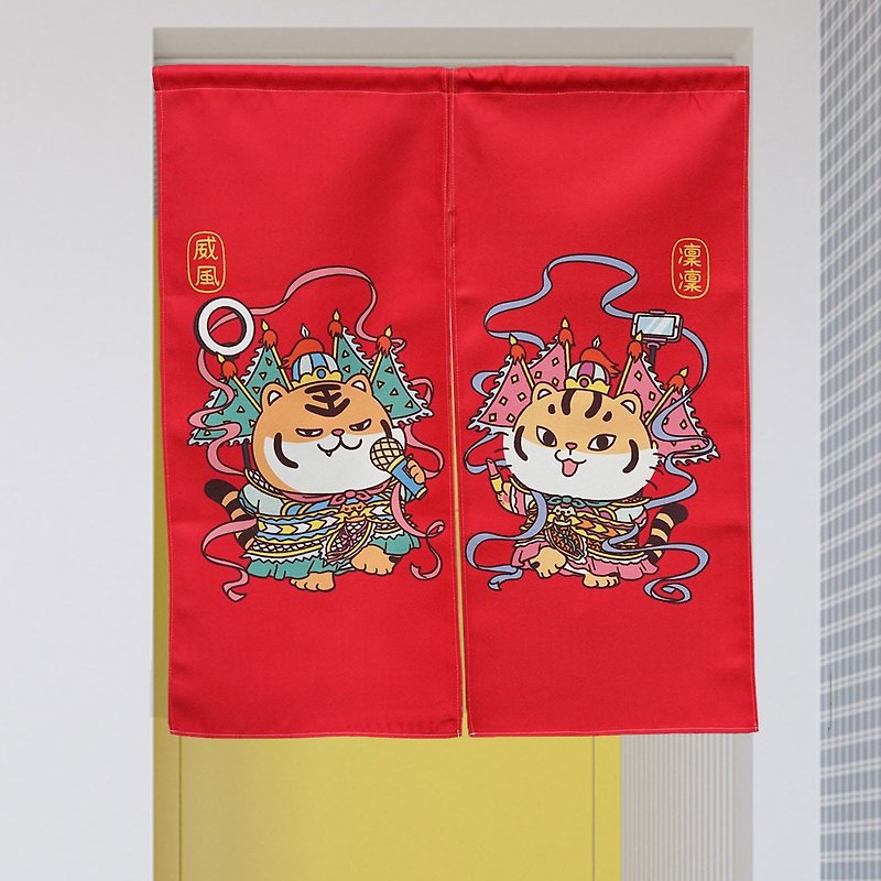 Humen God Japanese curtain 2022 year of the tiger majestic and majestic
