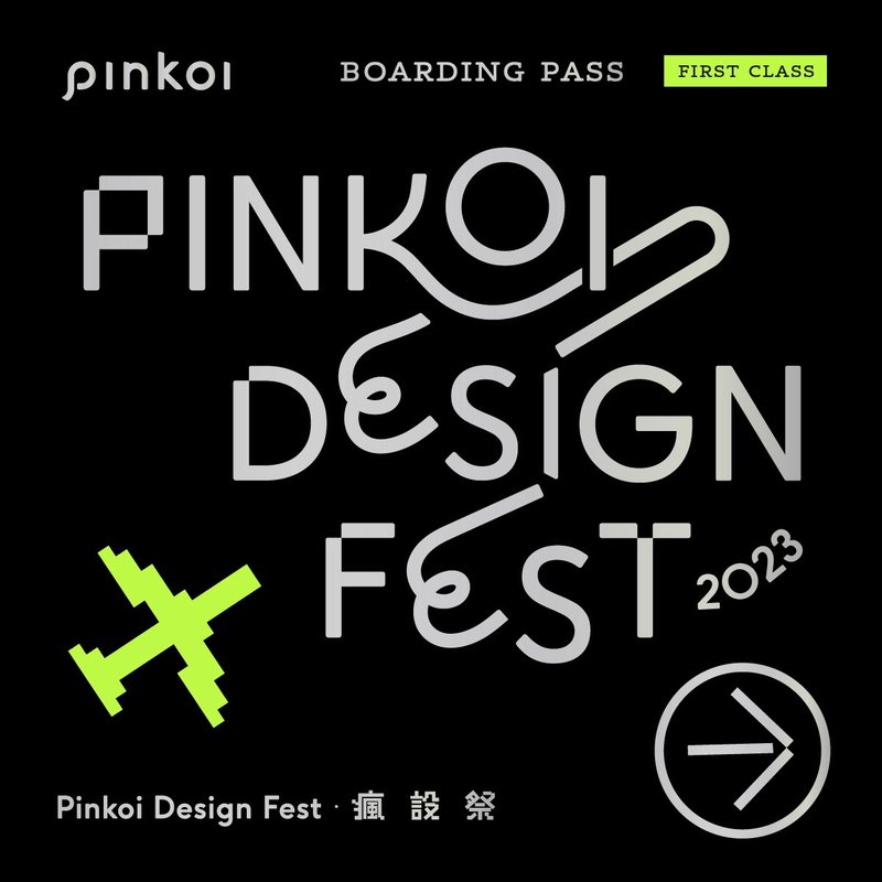 【2023 Pinkoi Design Fest in Taipei 瘋設祭】限時預售電子票 - 其他數位設計 - 其他材質 