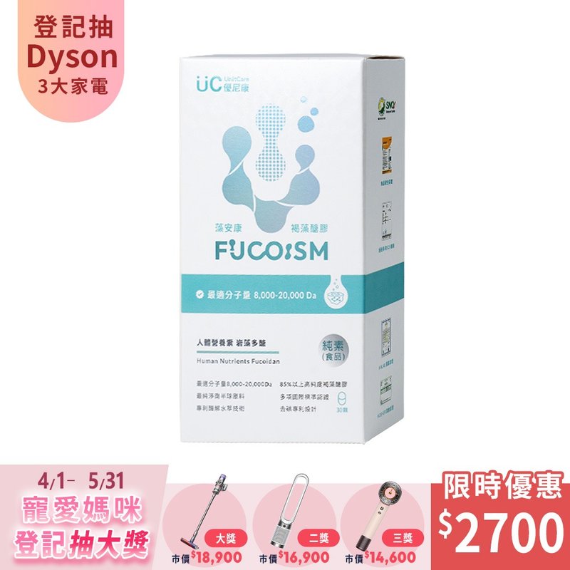 優尼康 藻安康 褐藻醣膠膠囊 - 養生/保健食品/飲品 - 其他材質 白色