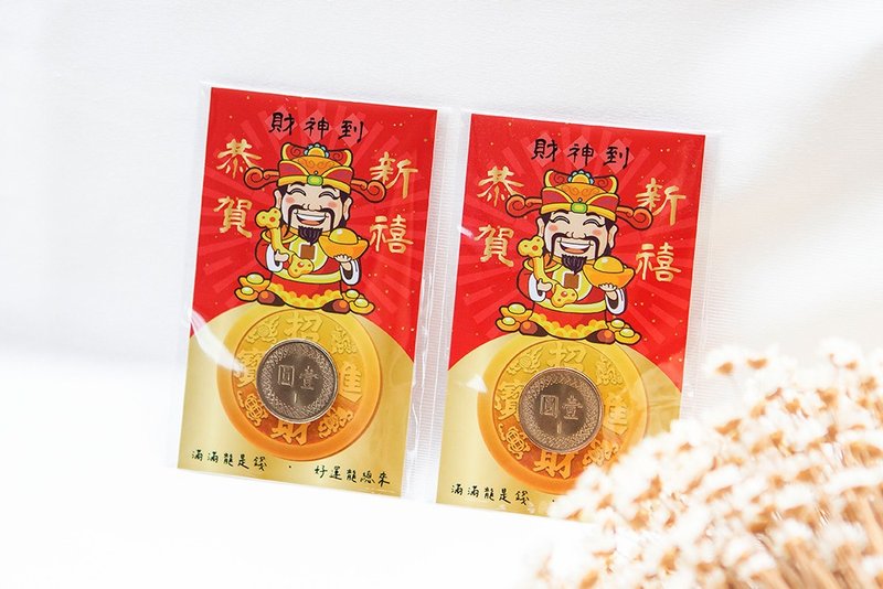 1元 龍年發財金 + 祝福開運小卡 1元復始 (滿200張可客製名字) - 卡片/明信片 - 紙 多色