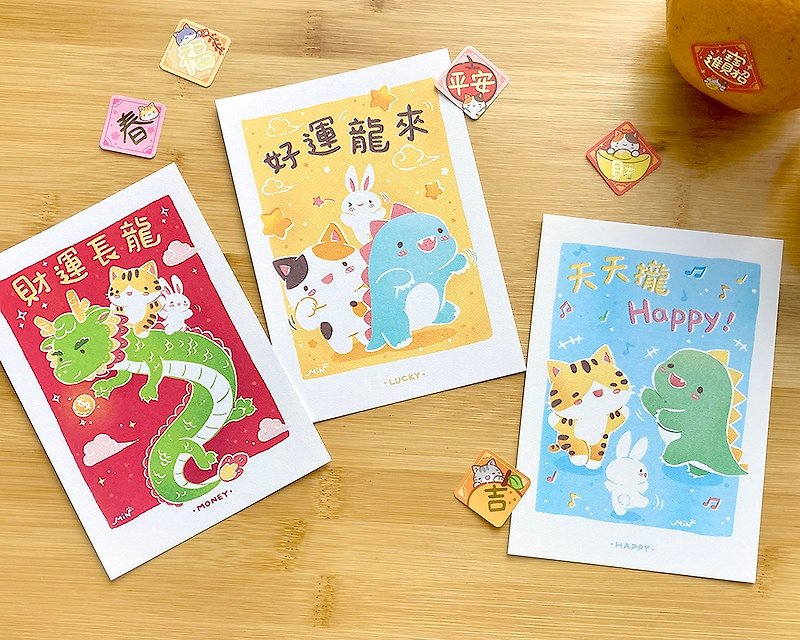 Secret Cat-Dragon Series New Year Postcards (New Year Postcards) - Cards & Postcards - Paper 