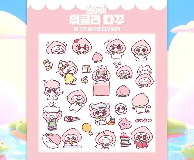 engkko 41〜60 韓国のかわいい日記ステッカー動物 (honne_cute