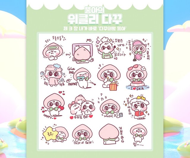 engkko 41〜60 韓国のかわいい日記ステッカー動物 (honne_cute