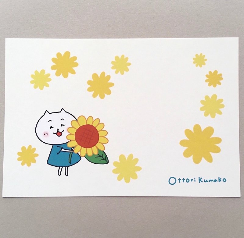ポストカード - ひまわり - 心意卡/卡片 - 紙 黃色