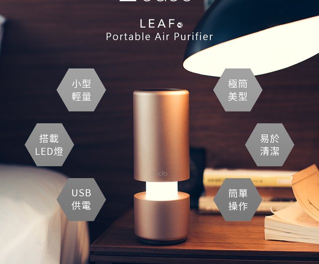 cado MP-C30 portable air purifier Leaf-portable (MP-C30) company goods