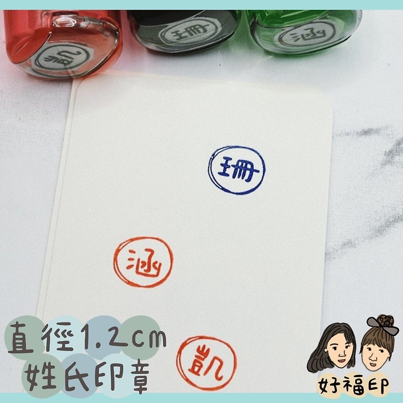 customized. Collection point stamp Collection point card round stamp. The diameter of the surname seal is 1.2 cm - ตราปั๊ม/สแตมป์/หมึก - พลาสติก 