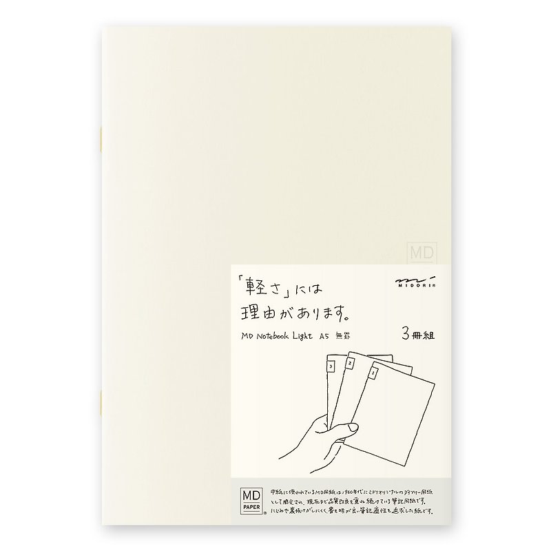 MIDORI MD Notebook Lightweight Edition-A5 Blank 3 Book Set - สมุดบันทึก/สมุดปฏิทิน - กระดาษ หลากหลายสี