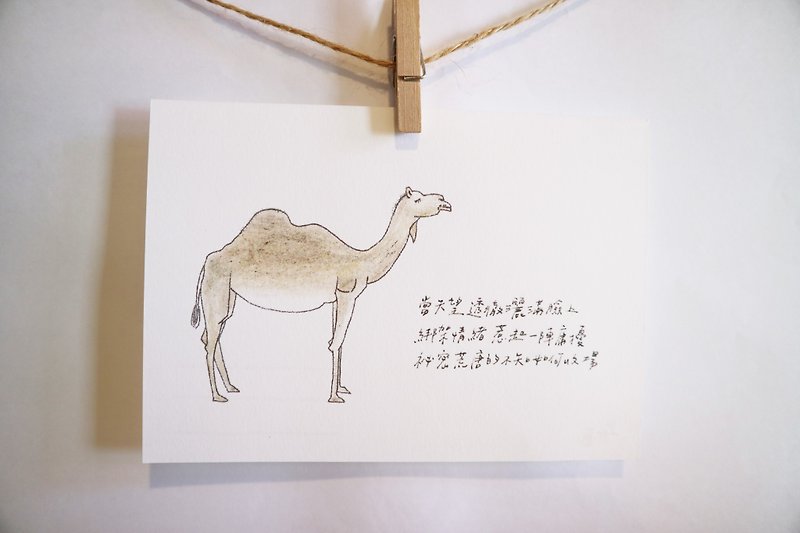 Animal with its poem 31/ camel / hand painted / card postcard - การ์ด/โปสการ์ด - กระดาษ 