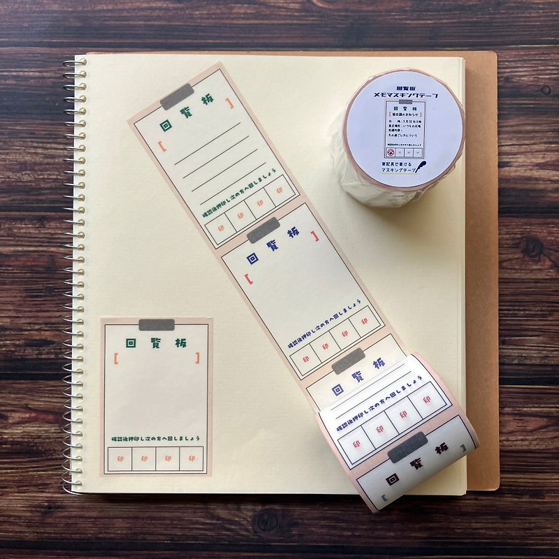 [Secret Society Memoma] Circular Board Memo Masking Tape - Washi Tape - Paper White