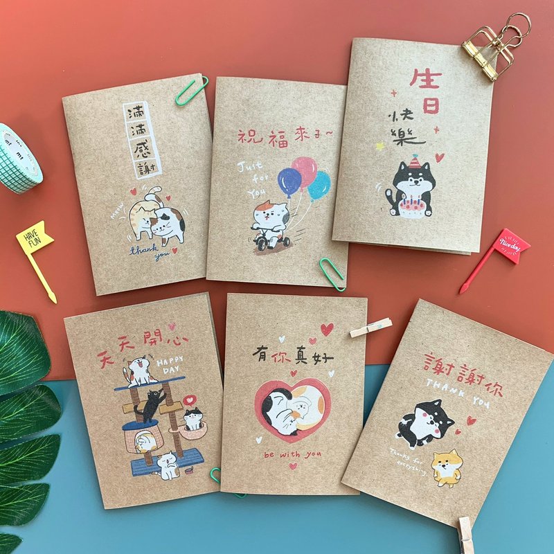 小清新－牛皮卡片 (50K) - 卡片/明信片 - 紙 