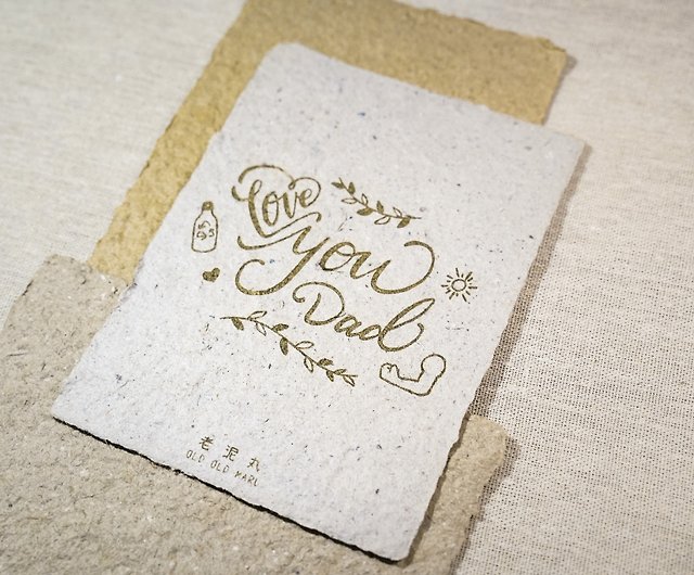 Recycled Recycled Paper Handmade Paper Laser Printing A6 Postcard Card Dad  I Love You - Shop OLD OLD MARU Cards & Postcards - Pinkoi