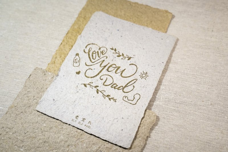 Recycled Recycled Paper Handmade Paper Laser Printing A6 Postcard Card Dad I Love You - Cards & Postcards - Paper 