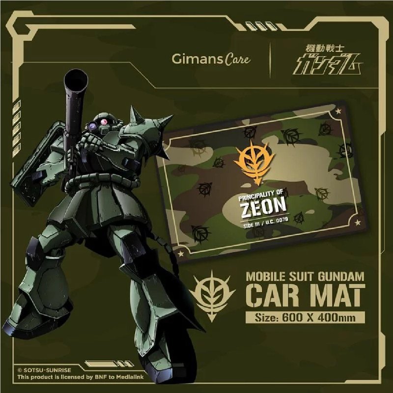 Mobile Suit Gundam - Car Carpet (Short) - Self-Defense Principality Army - Army Green Camouflage - Rugs & Floor Mats - Other Materials 