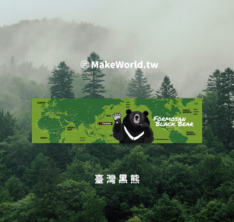 Make World 運動毛巾 (生態-台灣黑熊一隻手) - 毛巾/浴巾 - 聚酯纖維 