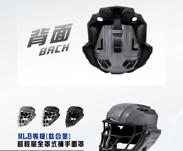YAKYU!】MLBグレード（チタン合金）超軽量フルフェイスキャッチャー