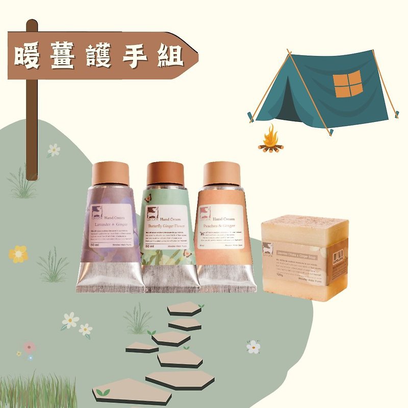 Optional warm ginger hand cream 3 pieces, free handmade soap 1 piece - Nail Care - Concentrate & Extracts 