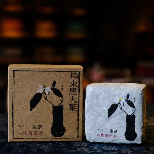 天然薌 沉香 檀香 茶器 香道具 【雲南古樹普洱】 生曬普洱茶磚 邦東黑大葉