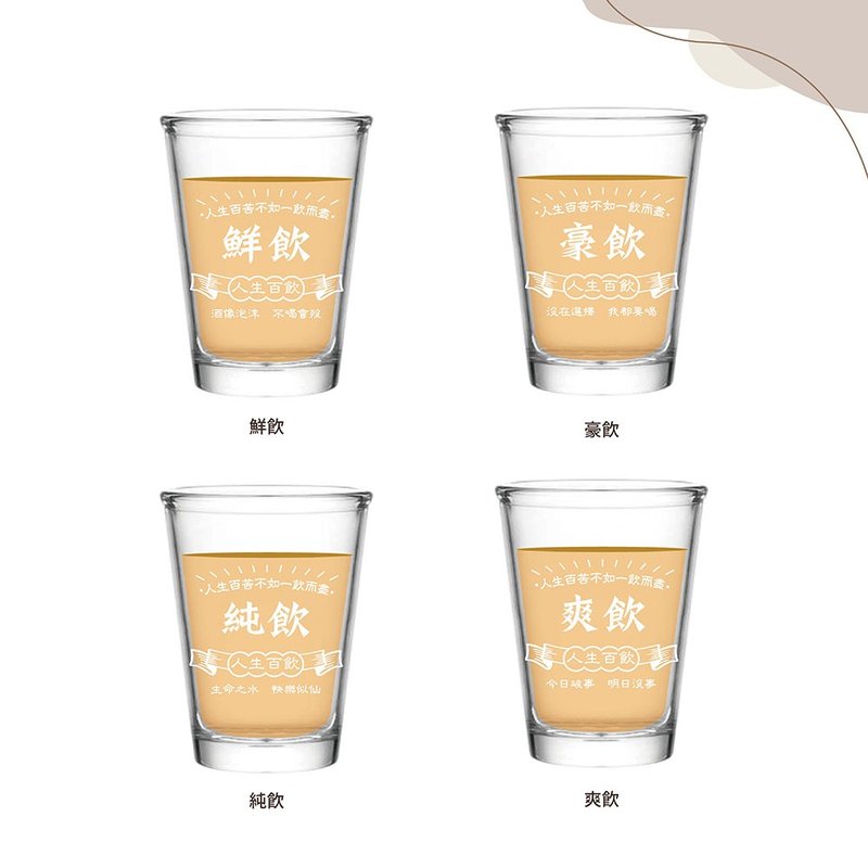 Life's Hundred Drinks Beer Mug Hot Stir-fried Cup Taiwanese Beer Mug 143ml Comes with Paper Box for Gifting and Personal Use - Cups - Glass 