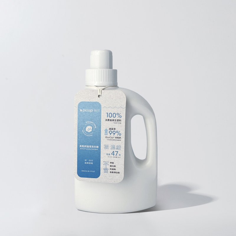 貝殼鈣循環洗衣精/天然甜橙/850ml - 洗衣精/衣物清潔 - 環保材質 