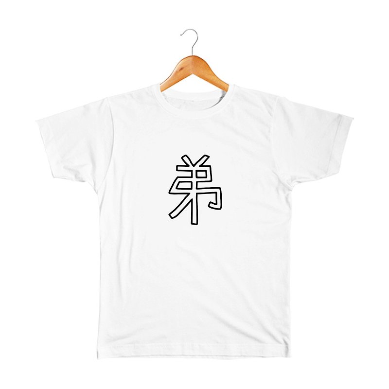 弟 Kids T-shirt - เสื้อยืด - ผ้าฝ้าย/ผ้าลินิน ขาว