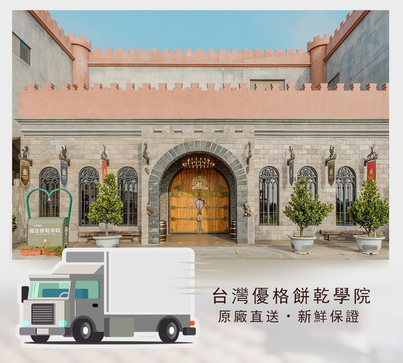 專屬客製化訂單 - 零食/點心 - 新鮮食材 