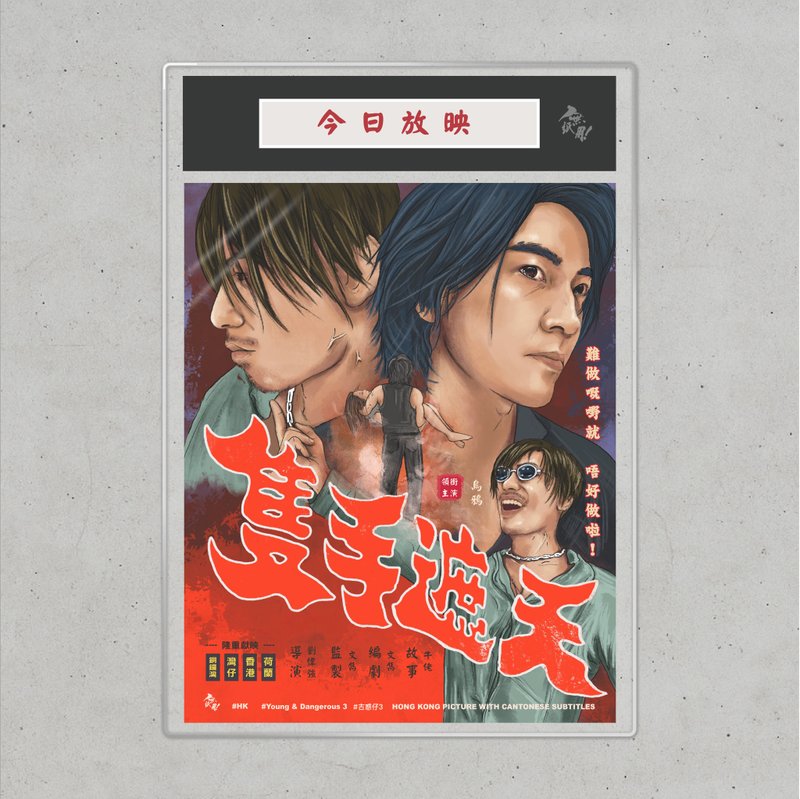 Nopaperstudio Vintage Movie Poster - Posters - Paper Red