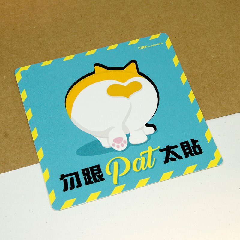 勿跟 PAT 太貼【防水防曬可重貼】膠質貼紙 / 車身貼紙 - 貼紙 - 其他材質 藍色
