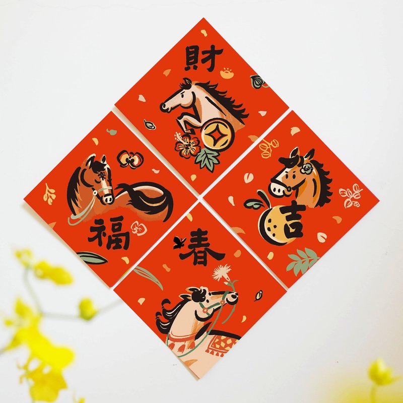 2026【燙黑金馬年文創春聯】全系列4入組 l 設計師春聯 - 紅包袋/春聯 - 紙 紅色