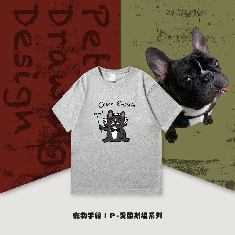 [Exclusive pet stylized hand-painted] Cute pet x Einstein heavy drape T-shirt - ภาพวาดบุคคล - ผ้าฝ้าย/ผ้าลินิน ขาว