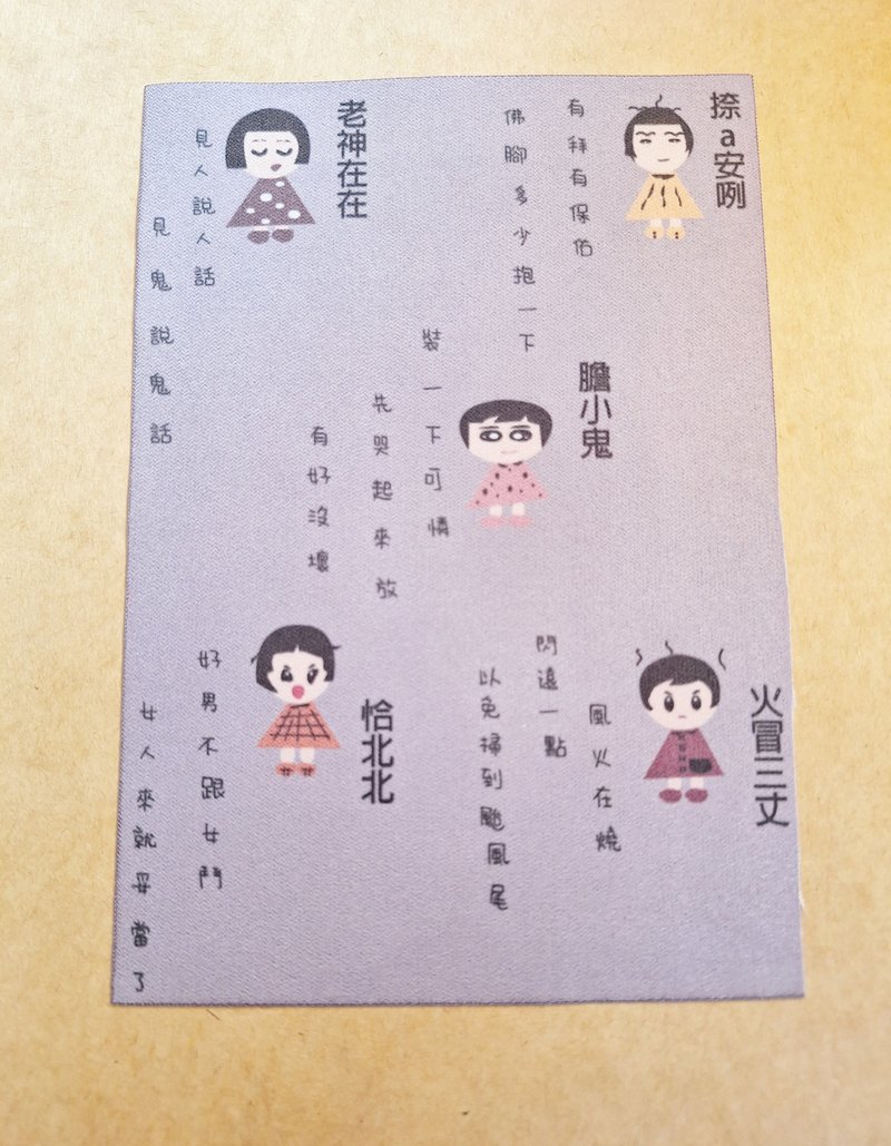 設計印花款眼鏡布-台灣小妹 - 眼鏡盒/眼鏡布 - 聚酯纖維 