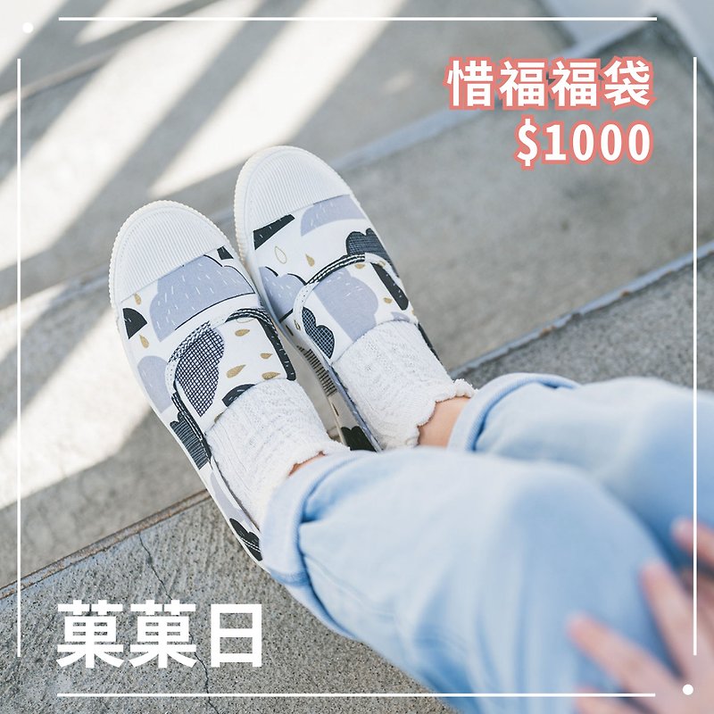 Mother's Day Limited Blessing Bag [Cherish Blessings and Fruits Day] If you don't choose the color, please read the content carefully. - Women's Casual Shoes - Cotton & Hemp Multicolor