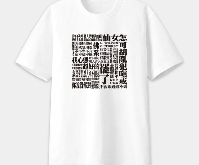 【CRAZYLEON】名言Tシャツ、2015パルコ&エヴァ風 CRAZYLEON】名言Tシャツ、2015パルコ&エヴァ風