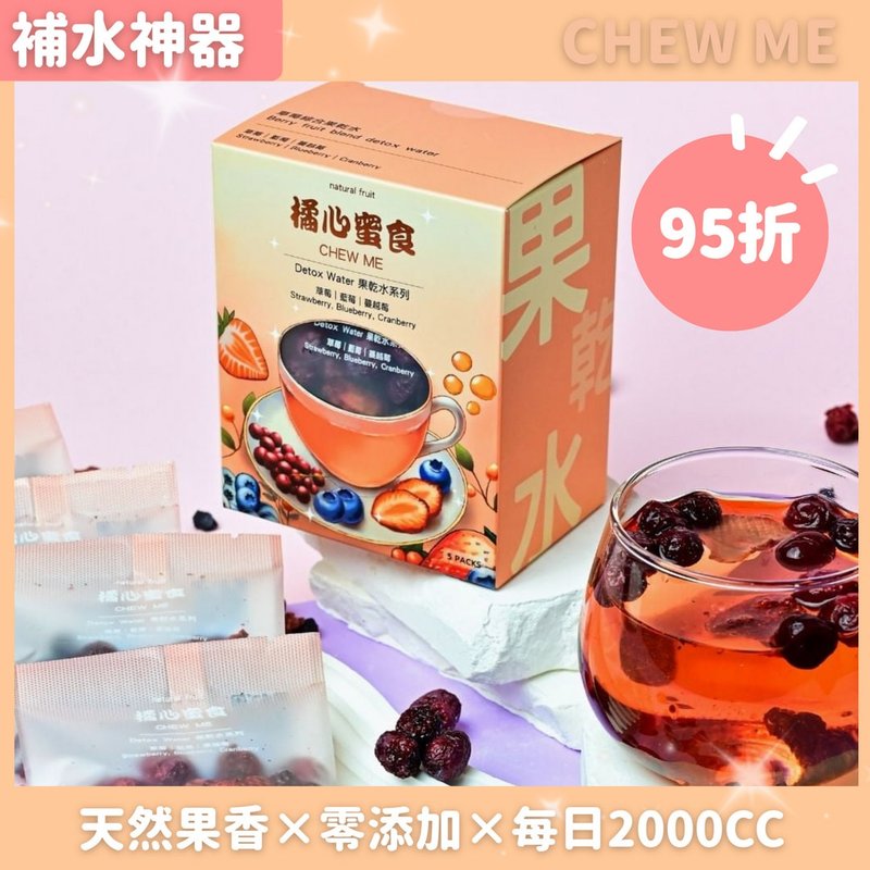 橘心蜜食 台灣特產在地水果乾 (草莓綜合果乾水)果乾水系列 - 茶葉/茶包/水果茶 - 新鮮食材 橘色
