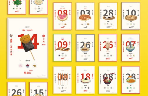 飛行模式 - 柒七 【客製化明信片】臺灣美食明信片