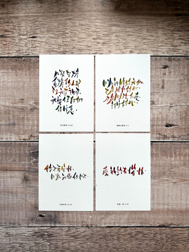 Chinese Watercolour Bible Verse Postcard Set (set of 4) - Cards & Postcards - Paper Multicolor