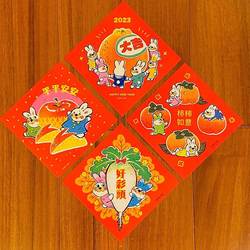 2023 Fruits and Vegetables Rabbit New Year Fighting Party - Cards & Postcards - Paper 