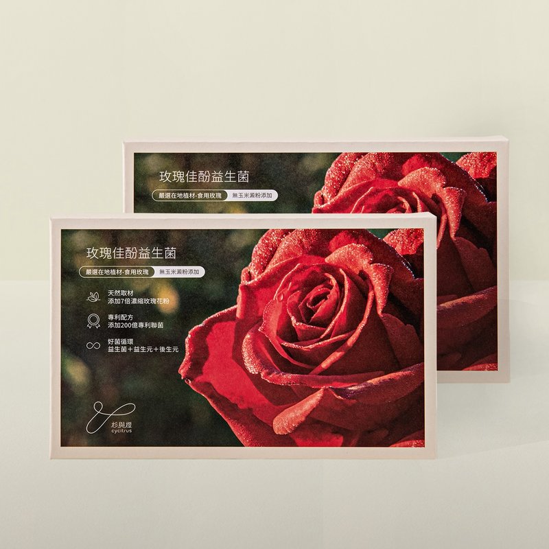 [Taiwan Small Farmers Edible Roses] Cycitrus fir and orange rose probiotics 30 pieces in 2 boxes - อาหารเสริมและผลิตภัณฑ์สุขภาพ - สารสกัดไม้ก๊อก สีกากี