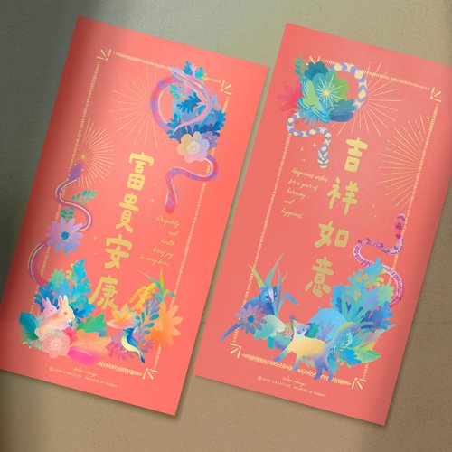 WISI CREATIVE 玩想創意 Wisi Huang【蛇年】燙金珠光長春聯 套組 / 2款入