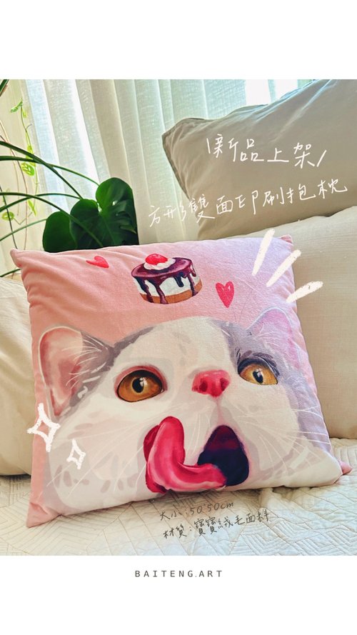 白藤 baiteng.art | 寵物似顏繪 寵物插畫 寵物似顏繪 紀念 客製抱枕
