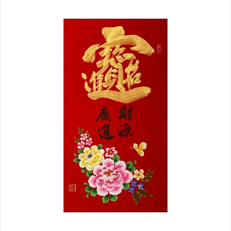 Chunhua Workshop/Handwritten and hand-painted New Year pictures/Lucky and treasure/T09-2025 - Wall Décor - Paper Red